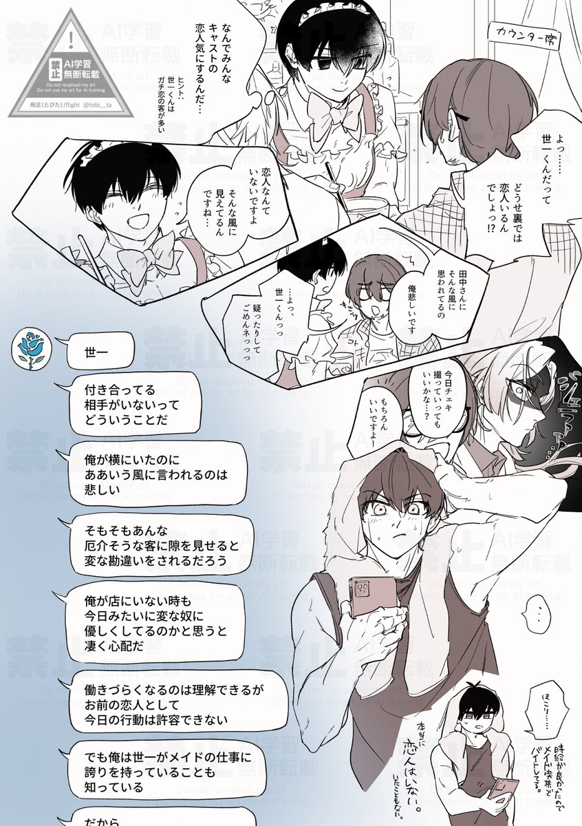 飛足 tweet media