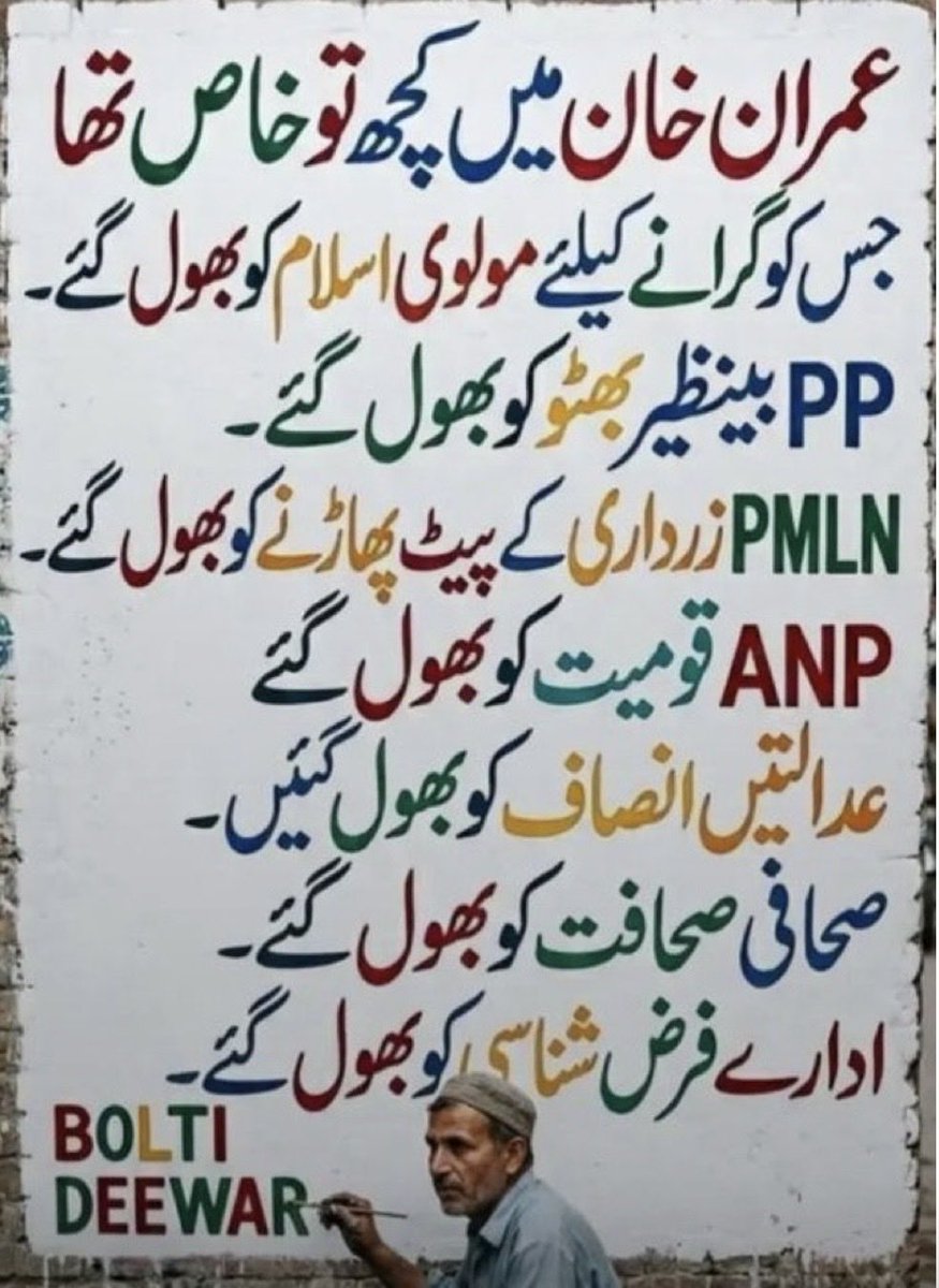 DJ_PTI99's tweet photo. #ReadyToStandForKhan

There is something special about Imran
Khan that everyone forgot everything and united to
bring down Khan.

@SquadOfThunder_ https://t.co/Nl8kpR6Xrg