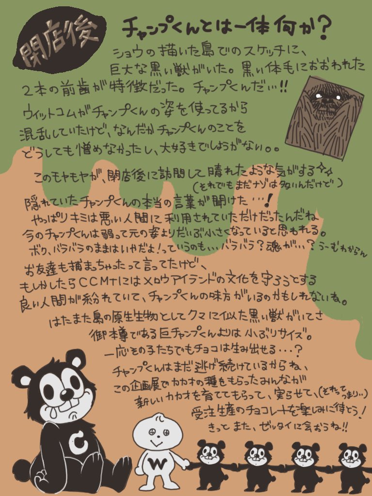 わきまんじゅう tweet media