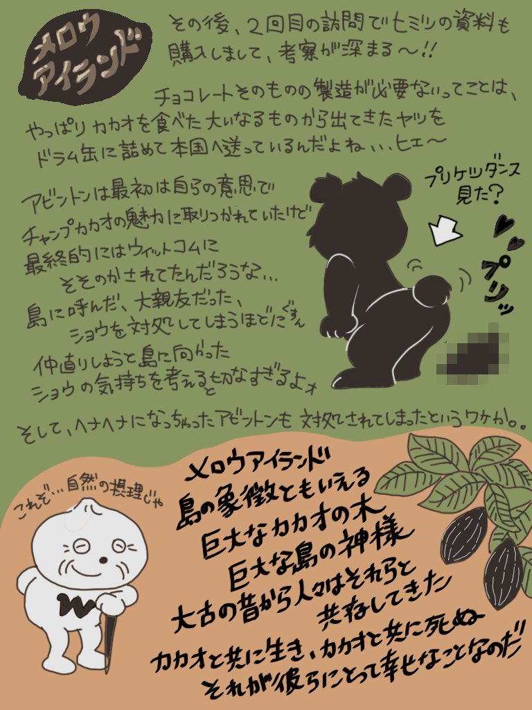 わきまんじゅう tweet media