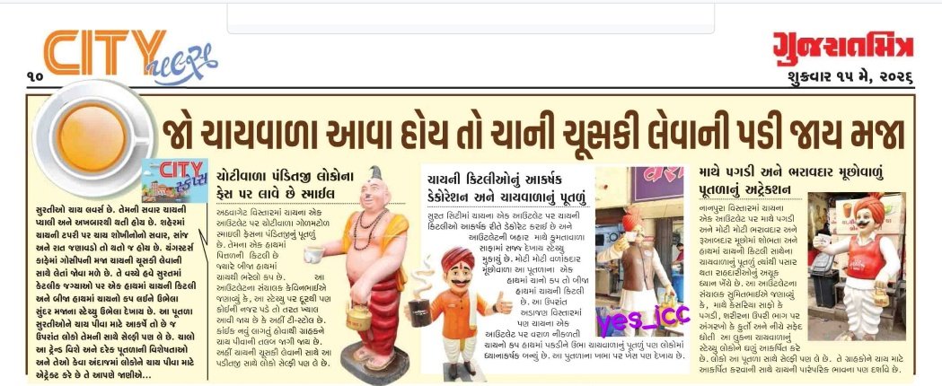 विकसितSurat tweet media