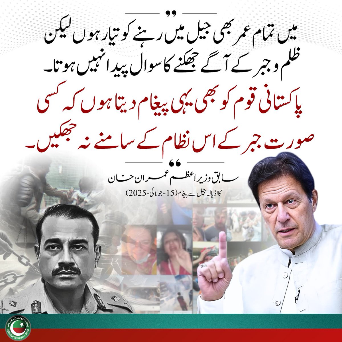 PTI tweet media