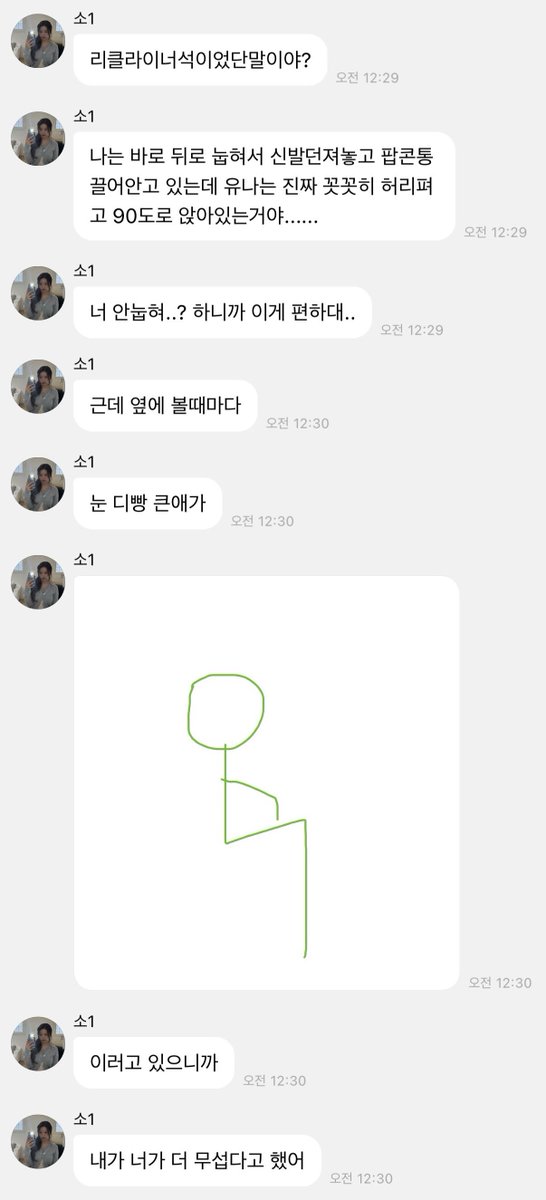 wwaannzzaa's tweet photo. 아 너무웃겨
살목지 보다 무서운 것...
리클라이너에서 안눕고 90도로 앉는 여자 https://t.co/LbG214TS3t