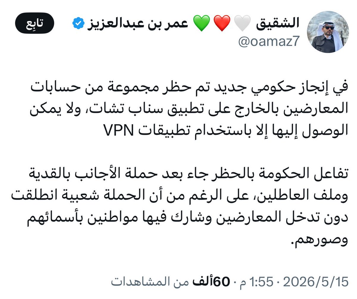 1bin_dokhan's tweet photo. شتيمة الوداع | 🚨 ⚠️ 

بدأت حسابات المشردين تنحجب داخل السعودية .. 

لذلك اذا عندك شتيمة تريد ايصالها لهم فبادر من الان . 😂

- https://t.co/eMuMYO7prp