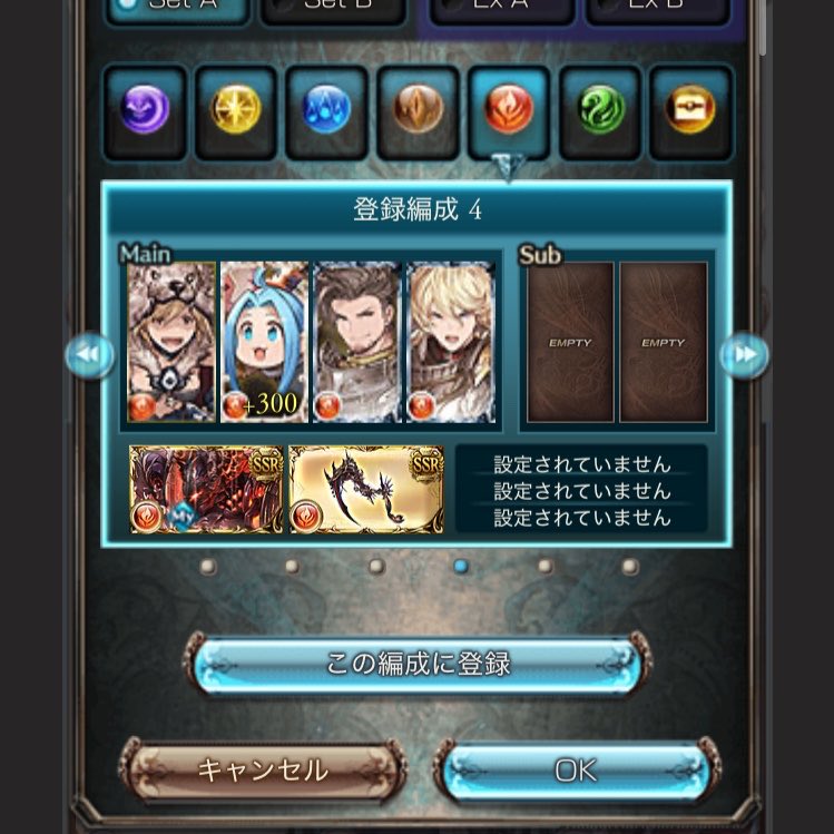 neruburu's tweet photo. EX+ 1T奥義
主人公1アビ、ルリア2アビのみon
後ろは誰でもいい。旧コロ杖はミカ斧等と入れ替え、ソルレムは天星器3凸と交換。
レルアバド攻撃覚醒15。
サン石は与ダメアップ系の石で代用可能。 https://t.co/69rka2ktXx