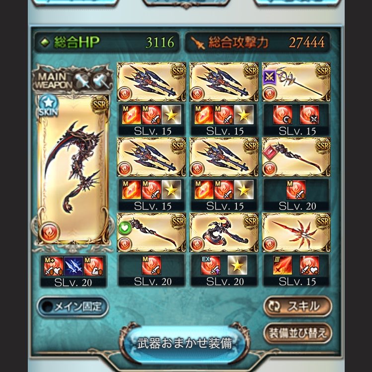 neruburu's tweet photo. EX+ 1T奥義
主人公1アビ、ルリア2アビのみon
後ろは誰でもいい。旧コロ杖はミカ斧等と入れ替え、ソルレムは天星器3凸と交換。
レルアバド攻撃覚醒15。
サン石は与ダメアップ系の石で代用可能。 https://t.co/69rka2ktXx
