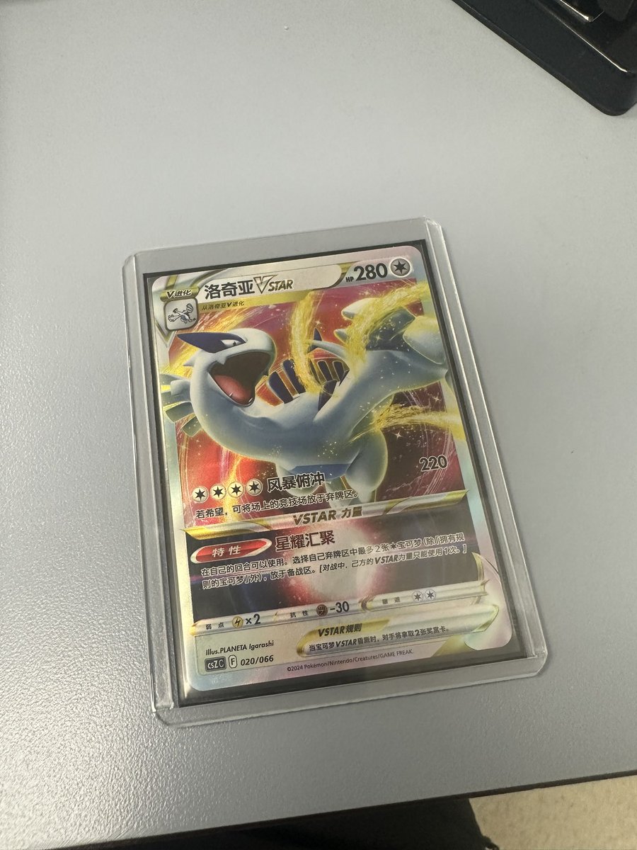 stonjourner pokemon card value Amazon.com: Lugia Vstar 139/195- Silver Tempest - Pokemon Ultra Rare Card main image 1