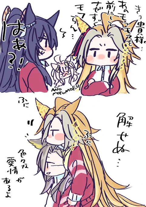 同じ妹の立場で物申す(ハヤヒデのもふもふ可愛すぎた) 