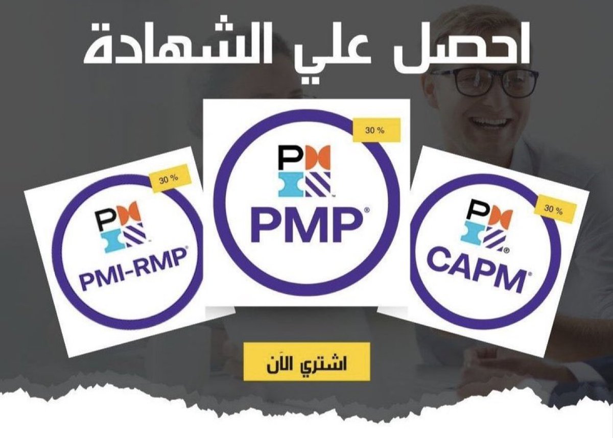 معهد إداره المشاريع |PMP_RMP| (@pmp2025_) / Posts / X