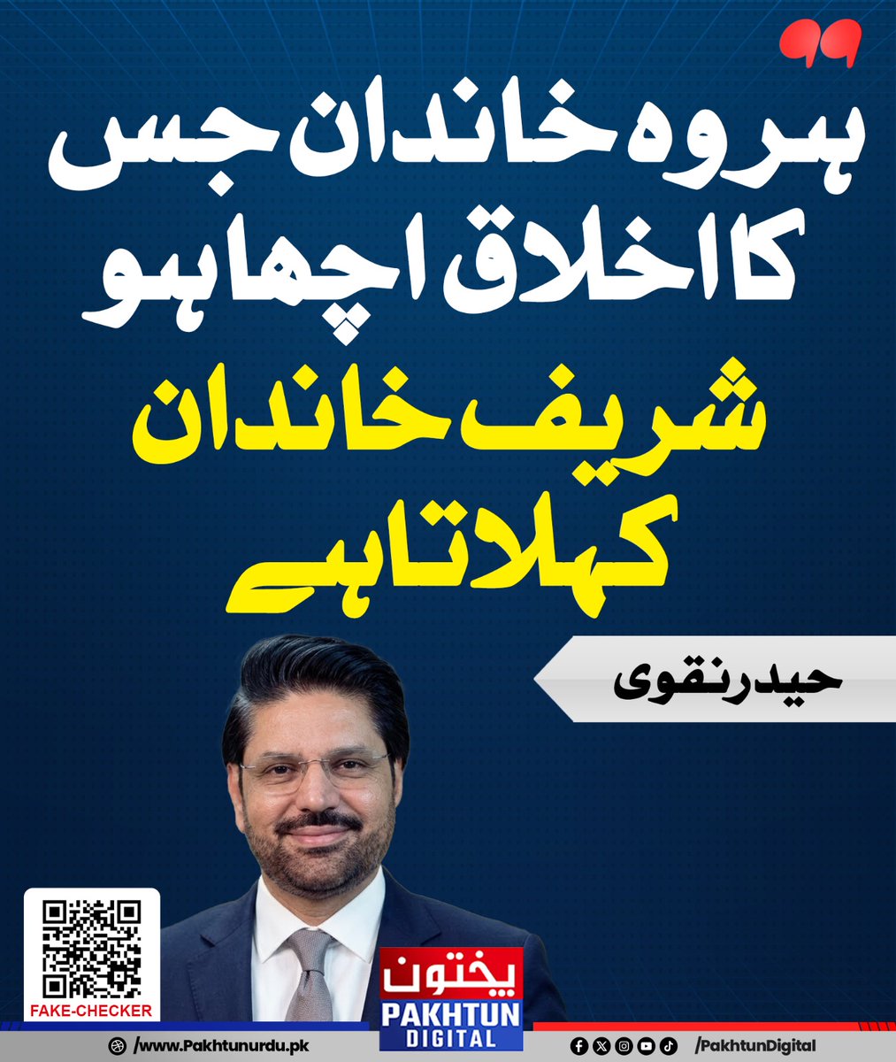 Pakhtun Digital tweet media