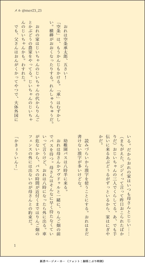 メル💫next➡︎6月 tweet media