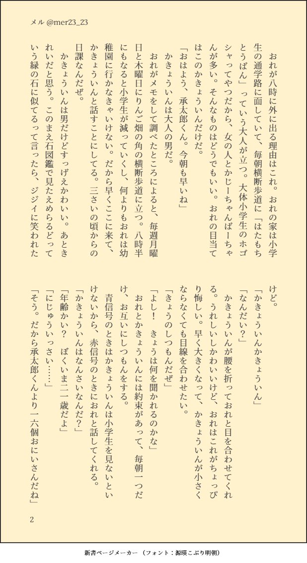 メル💫next➡︎6月 tweet media
