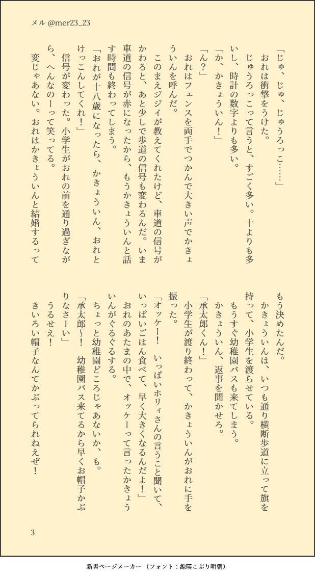 メル💫next➡︎6月 tweet media