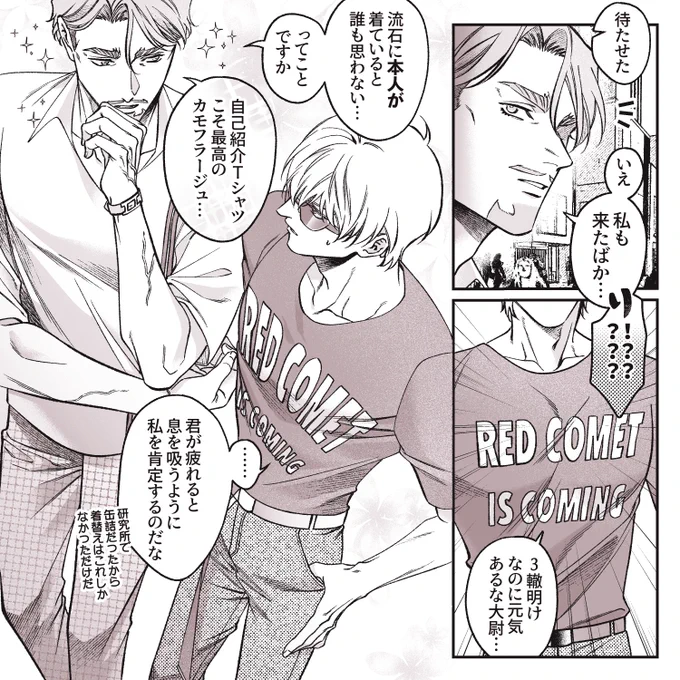 🟥🟩
自己紹介Tシャツ 