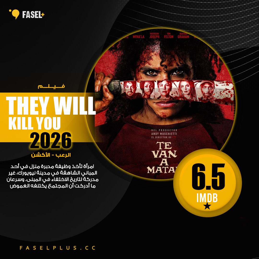 Fasel + || فاصل بلس tweet media