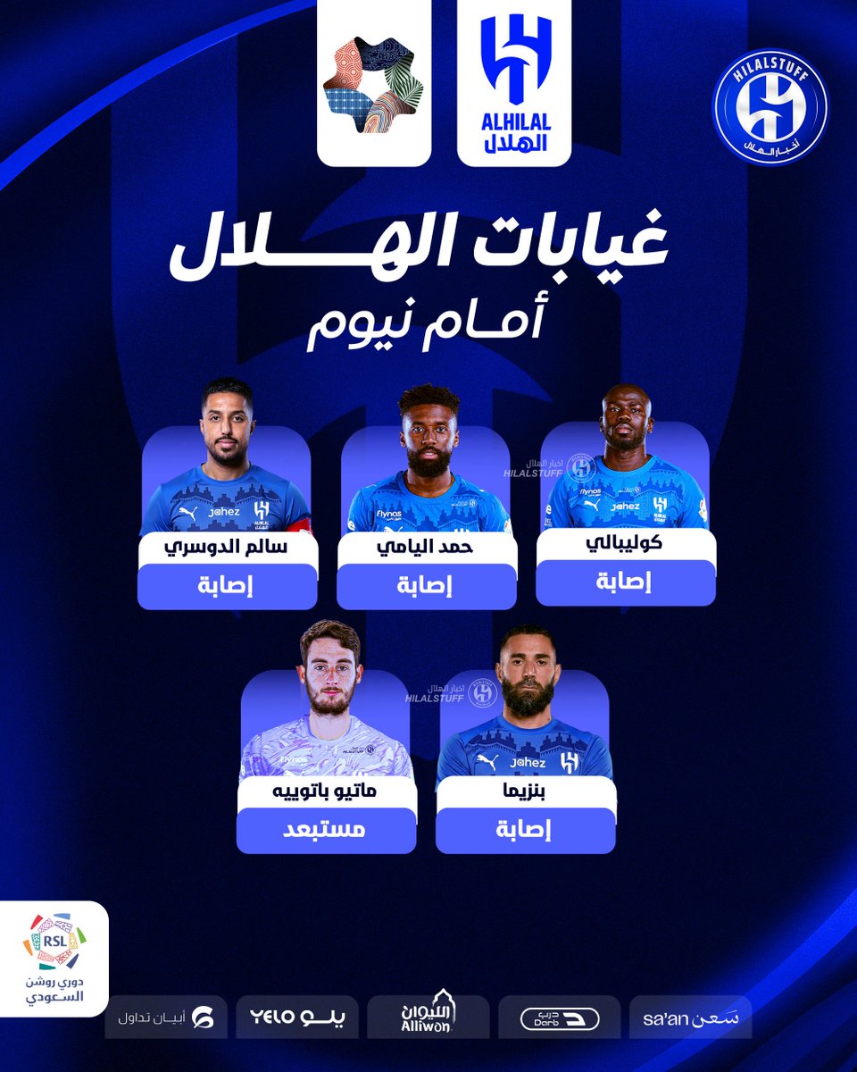 أخبار الهلال tweet media