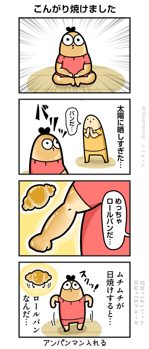 ダルダルのダル子 tweet media