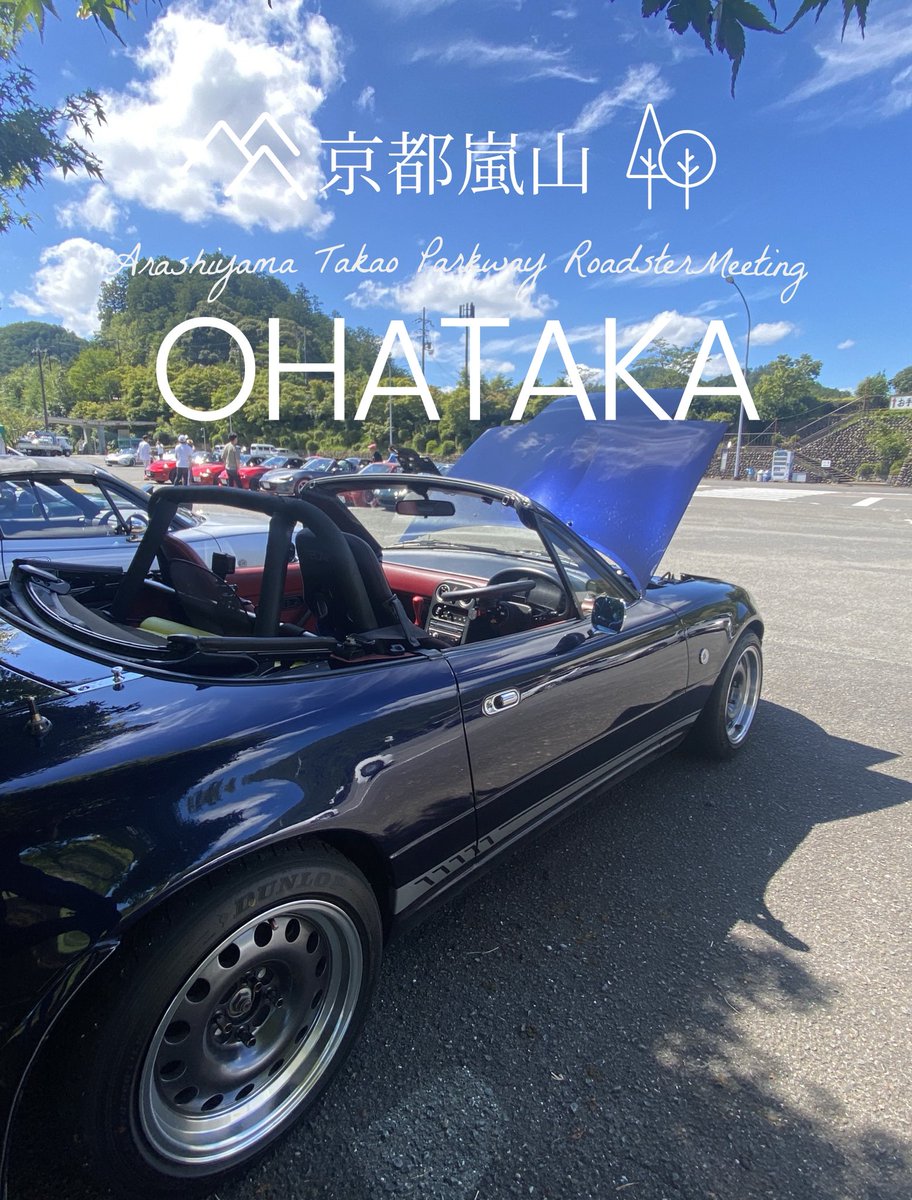 taro_na8's tweet photo. 皆様こんばんは
おはたかロードスターミーティングを開催致します。

◆開催日時
2026年6月7日(日)
AM10時〜PM13時

◆場所
嵐山高雄パークウェイ
高雄大駐車場 https://t.co/EOGTf1Pcz6