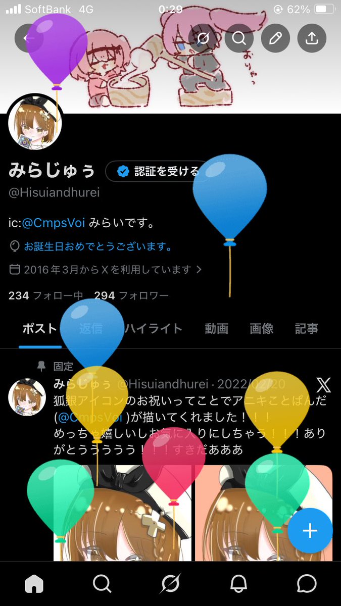 みらじゅぅ tweet media