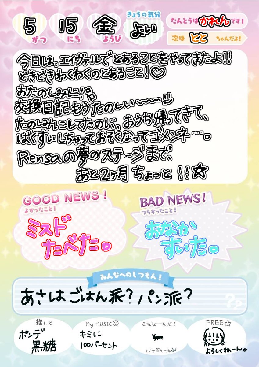 椿かれん【Able-Gleam】8/2仙台Rensaワンマン tweet media