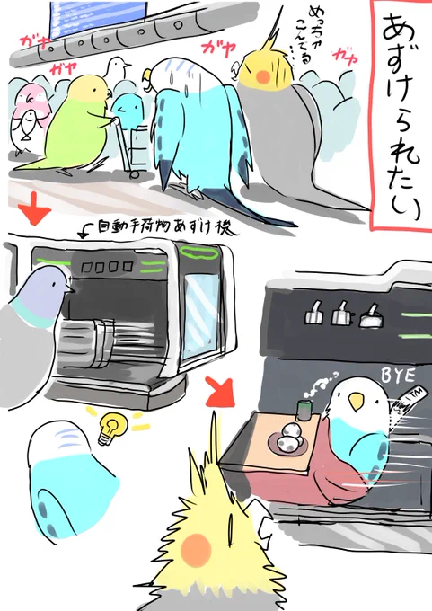 こないだはじめて自動手荷物預け機使いました
すごいマシンだなあ・・・・ 