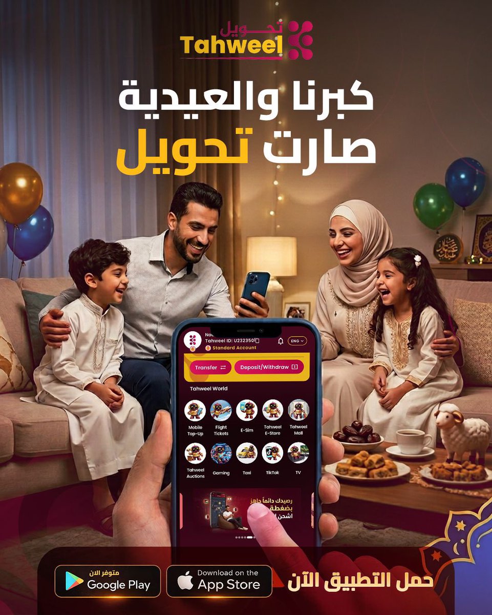 Tahweelapp's tweet photo. كبرنا… والعيدية صارت تحويل.

حوّل عيديتك بسهولة وخلال ثواني لأي شخص تحبه،
وخلي فرحة العيد توصل أسرع 🎉

📲 حمّل التطبيق الآن:

🌐 الموقع الرسمي:
https://t.co/11gfur73hR

📥 تحميل للأندرويد:
https://t.co/3cYPirWDQl

🍎 تحميل للآيفون:
https://t.co/9q5Q99A2yc https://t.co/XHFiIyDshM