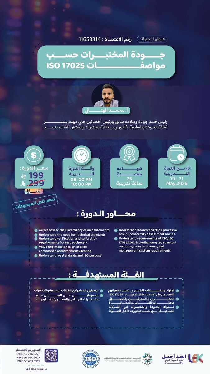 معهد الغد أجمل (LEK) tweet media