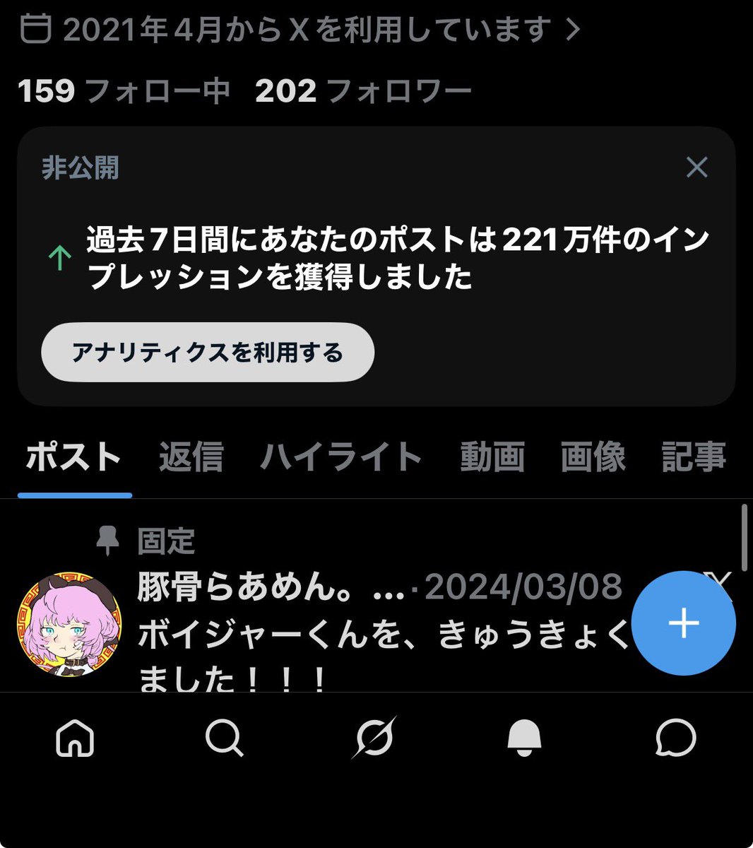 豚骨らあめん。🍀 (@GenuineGiveme) / Posts / X