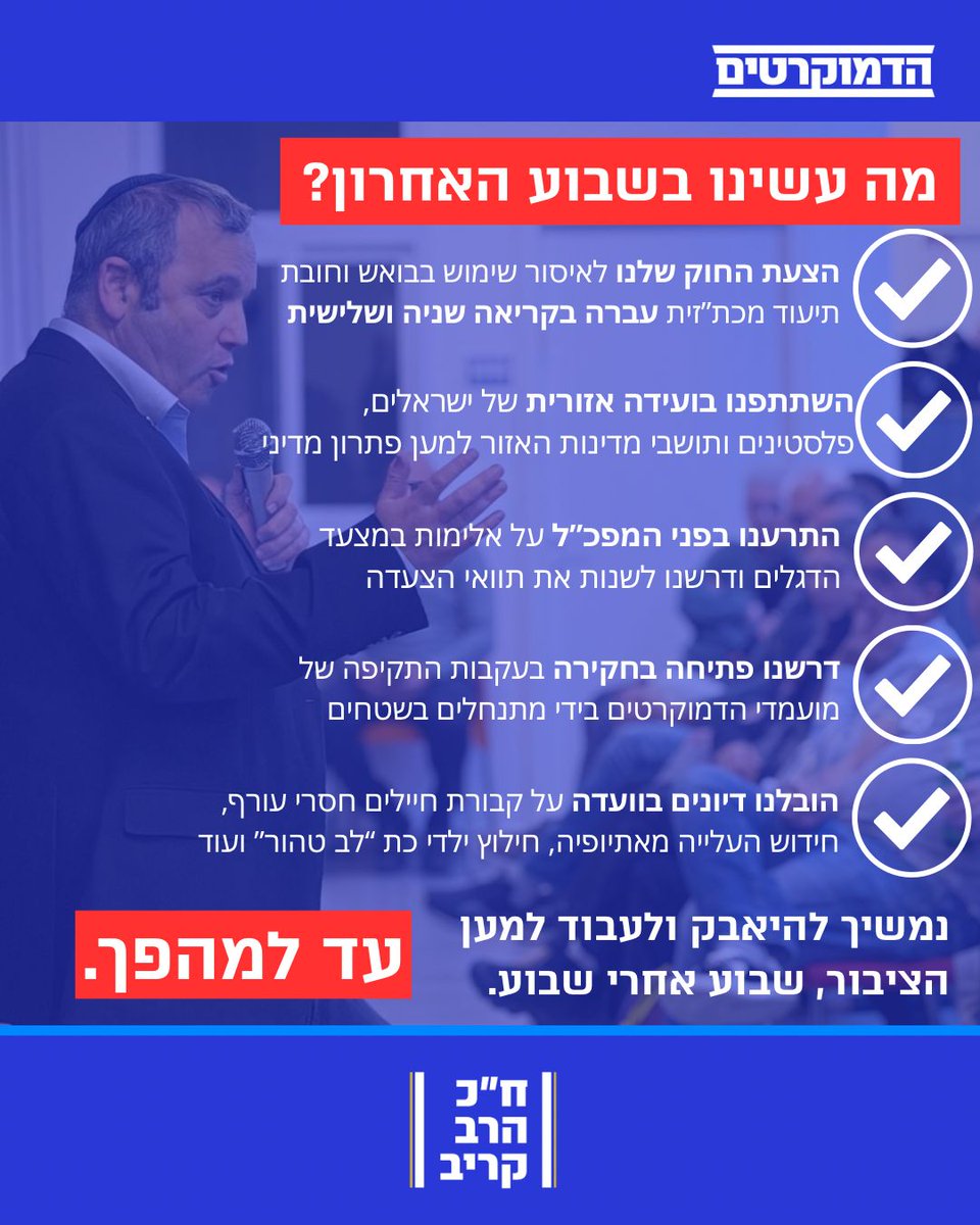 talpanch's tweet photo. חה״כ קריב מסכם את השבוע https://t.co/gRO5KaoFxv