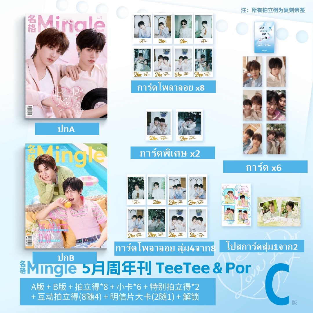 meekhong_'s tweet photo. Pre พรีออเดอร์

นิตยสาร 名格Mingle x TeeTeePor 🐶🐻‍❄️

♡ A/B)เลือกปก+การ์ดพลล4 460฿
♡ C)ปกA+ปกB+การ์ดพลล8+การ์ด6+การ์ดพลลพิเศษ2+โปสการ์ดสุ่ม1จาก+การ์ดพลลสุ่ม4จาก8+ลุ้นเซ็นสด 780฿ 
🔥Cx2 ปกA2+ปกB2+การ์ดพลล8x2+การ์ด6x2+การ์ดพิเศษ2x2+การ์ดพลล8+โปสการ์ด2+ลุ้นเซ็นสด 1530฿

📍มัดจำ 200/400฿/900฿
📍รวมส่งEMS ไม่มีเก็บเพิ่ม

#teeteepor #ตี๋ตี๋ป๋อ #twnpich #PorSuppakarn