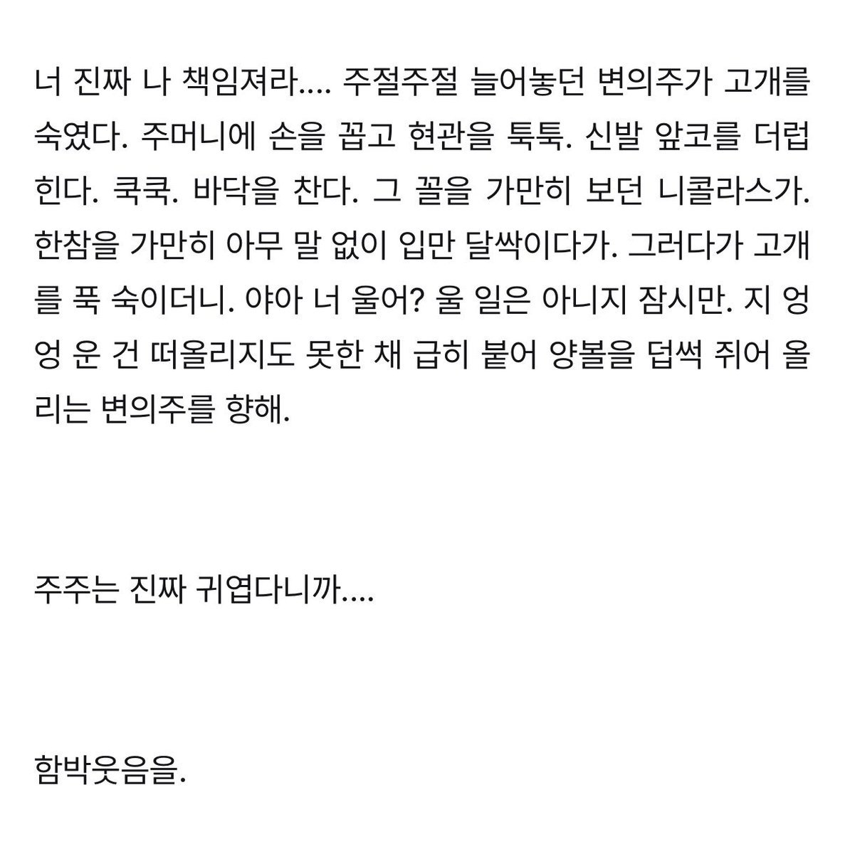 dorr (@keepwhyno) / Posts / X