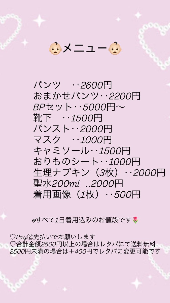 momochn_7's tweet photo. やっとメニュー表つくりました♡
おねがいします👶🏻🍼💘 https://t.co/7IaNhZX4LS