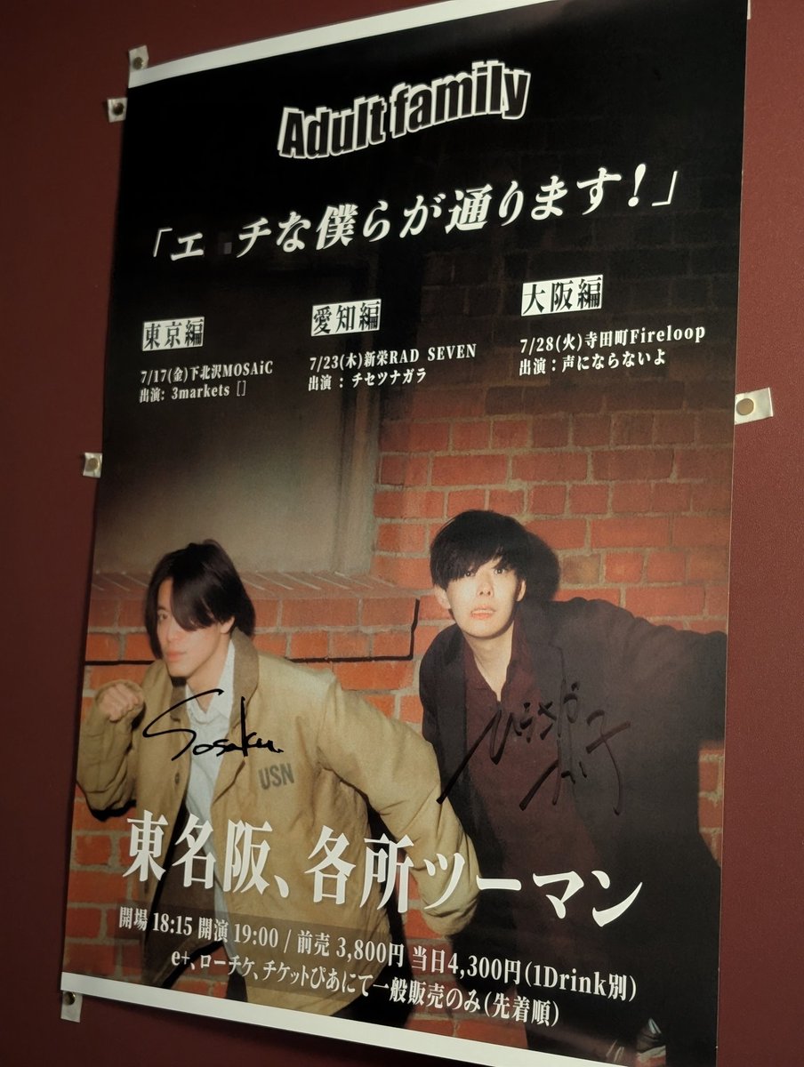 Adult familyさんの全国ツアーポスター飾らせていただきました！