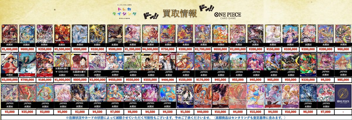 ワンピースカード 買取情報高額/プロモ 【CS】 ロロノア・ゾロ