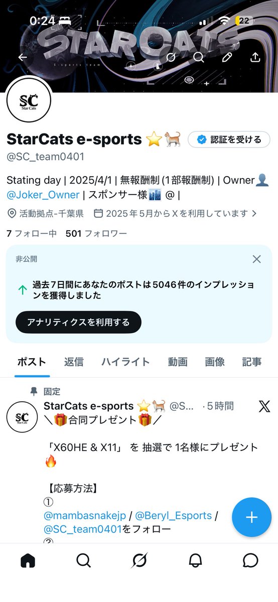 StarCats e-sports ⭐️🐈 tweet media