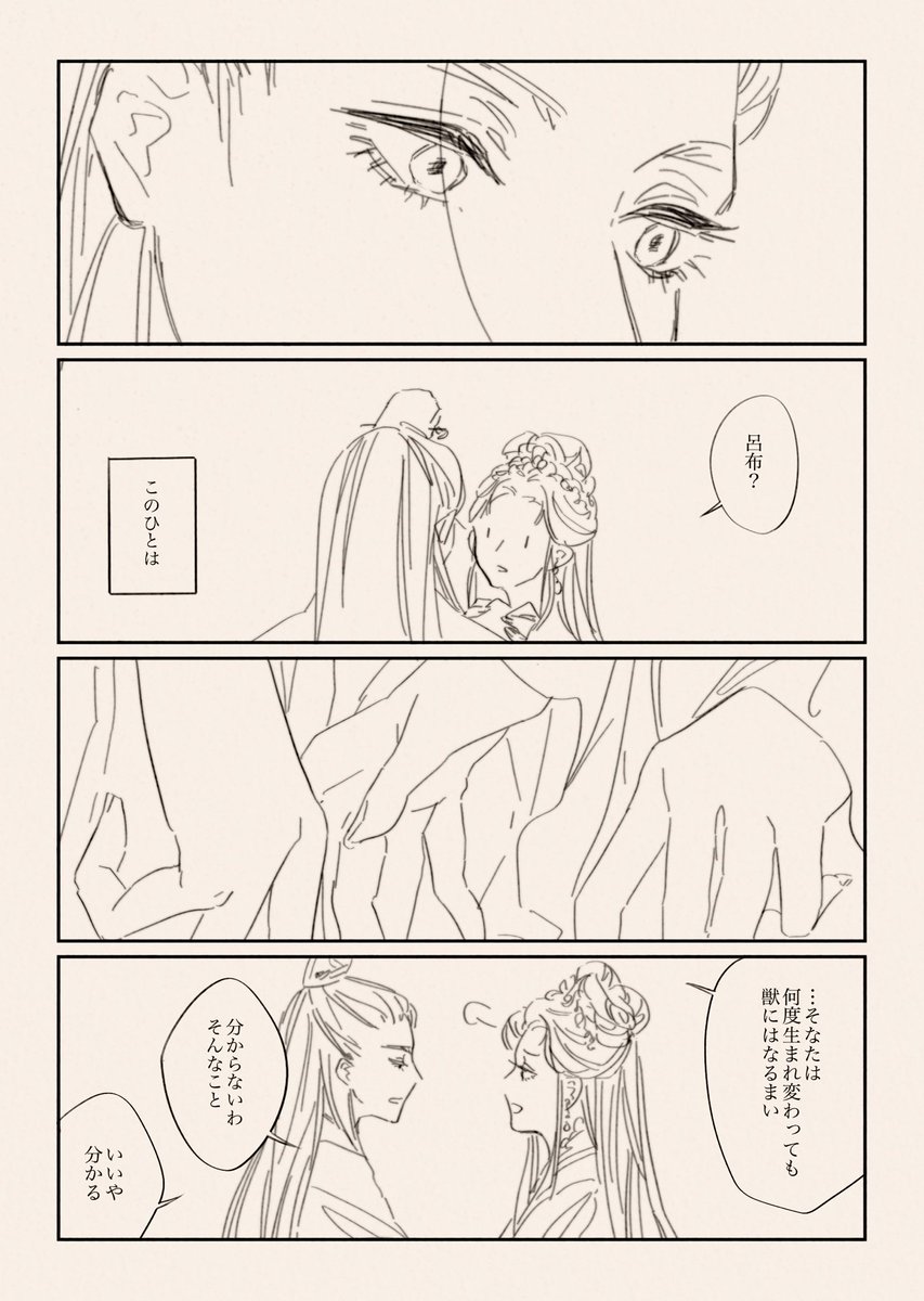 春子 tweet media