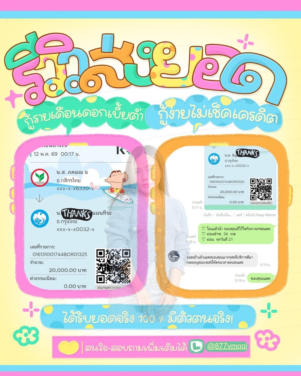 reemarked's tweet photo. ₊· ➳  #เงินกู้ กู้เงินด่วน  ปล่อยผ่อนเงินสด
🎞 ˊˎ -  เครดิตดีสามารถอัพยอดได้ 
 ₊· ➳เลือกผ่อนชำระได้ด้วยตนเอง
🎞 ˊˎ - ส่งเอกสารครบ รับยอดทันที

🪜𓂋 ⊹ ˚ ทักหาเรายินดีให้คำปรึกษา ➶
#กู้เงิน #ปล่อยกู้รายเดือน #ปล่อยเงินกู้ #กู้เงินนักศึกษา #เงินกู้ #กู้เงินออนไลน์ https://t.co/ttRvkqxxuz