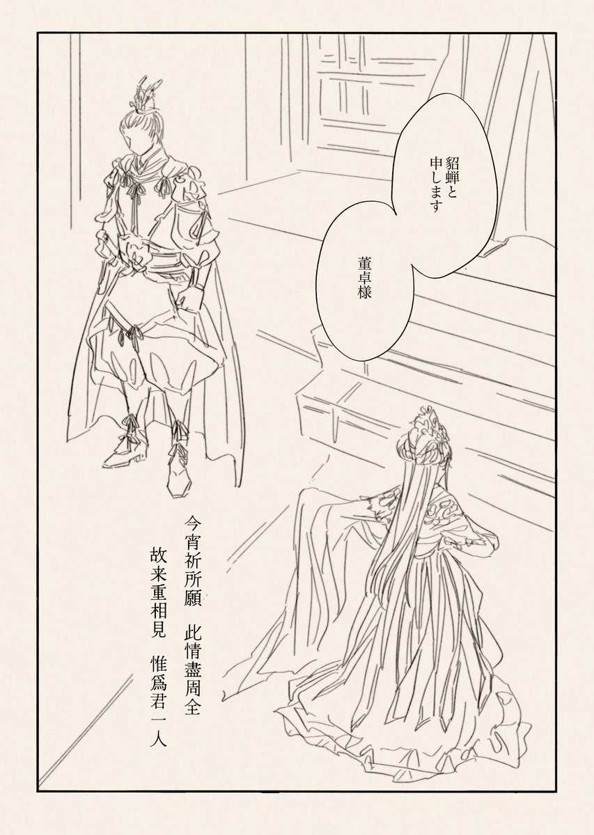 春子 tweet media