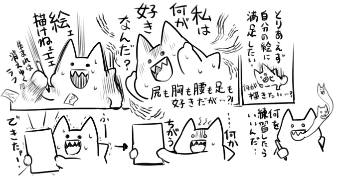 スランプを許さない 