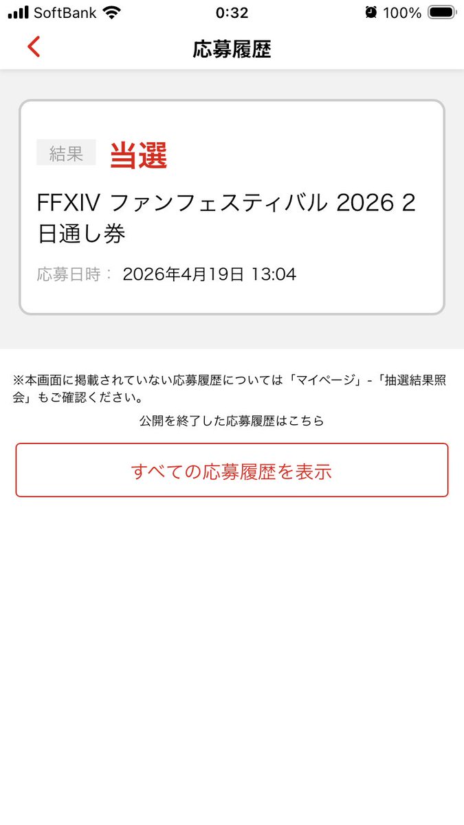 ff14_lubb's tweet photo. わーい https://t.co/JSnXQrcD5w
