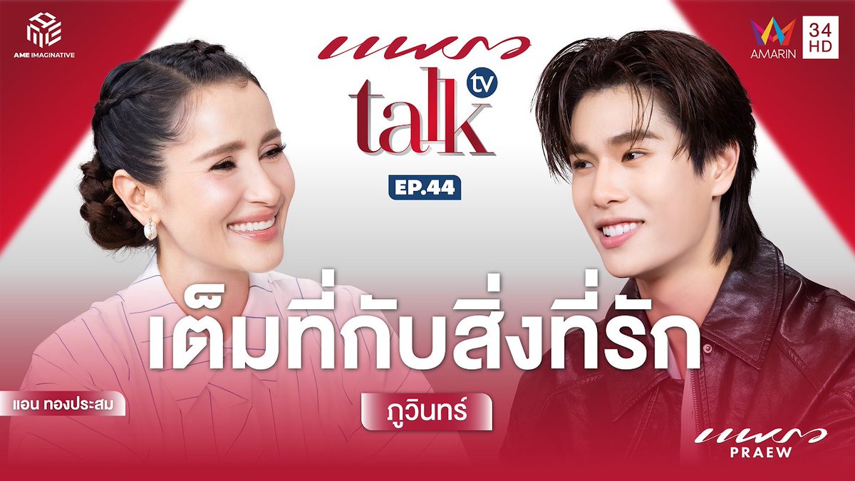 PondPhuwin Official Thailand (DoubleP) tweet media