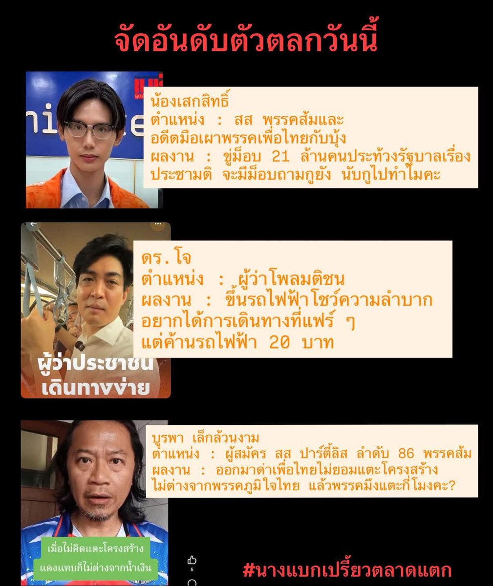 นางแบกการละคร on X tweet media