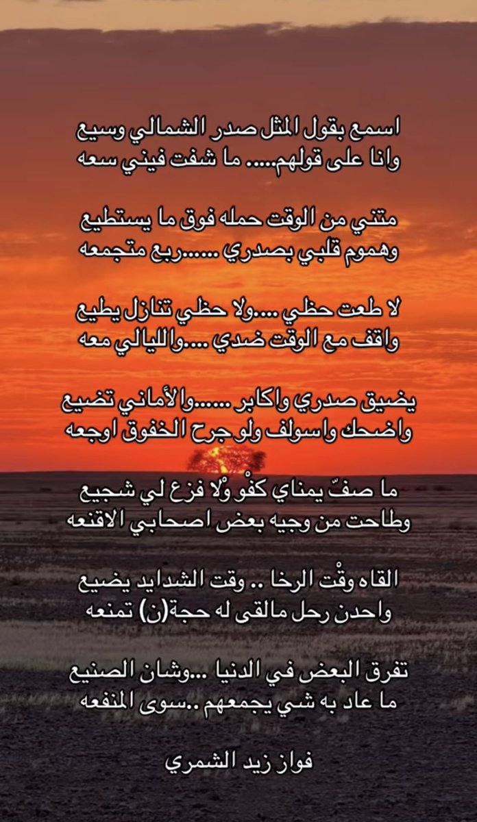 فواز زيد الشمري tweet media
