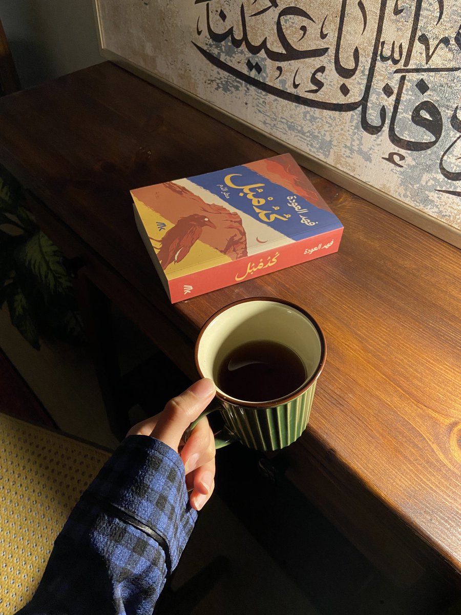 مدونة هالورينا لمراجعات الكتب tweet media