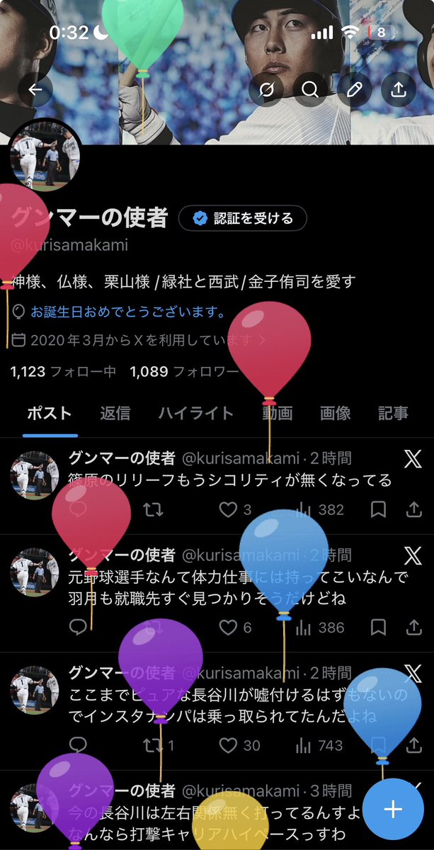 グンマーの使者 tweet media