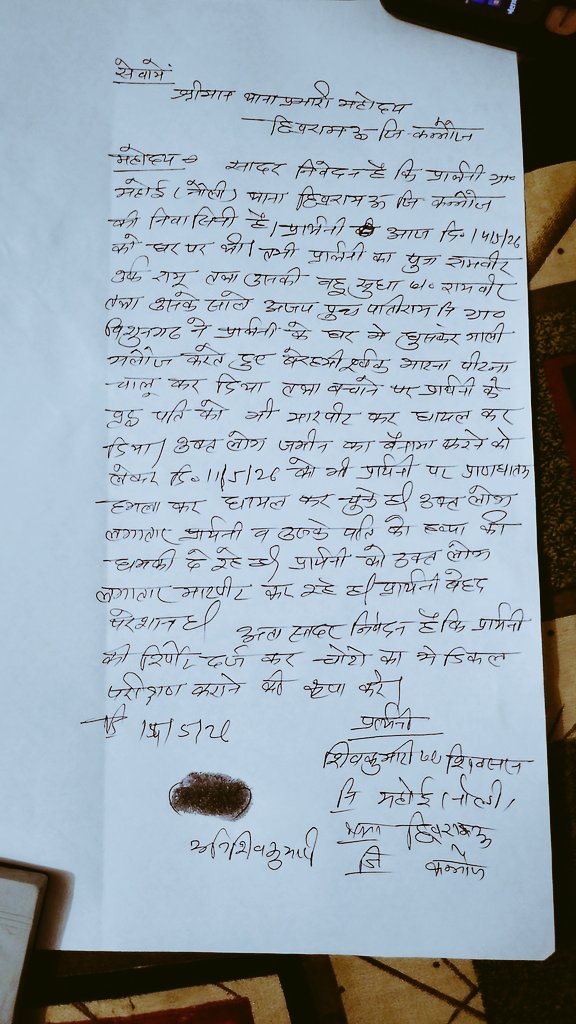 adv.sandeep mishra tweet media