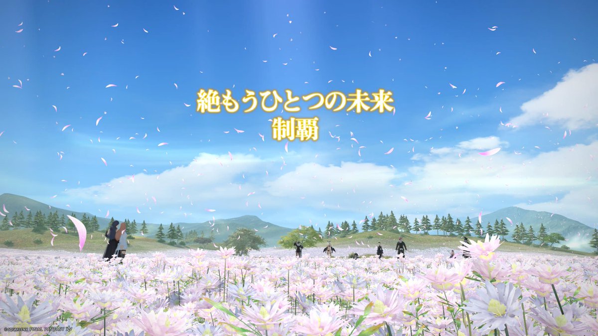 swd_desu's tweet photo. 絶エデン完結。
メンバーもお疲れ様
そしてこれを機に、本日をもってしばらくFF14を離れます！
大好きなゲーム、居場所を大好きなままでいるための自衛なのであまりお気になさらず💋
適当に戻ってきますし、お声がけくださればインしますのでお気軽に🎵
固定主やった感想は繋げて書きます https://t.co/ImAQXpYUWe