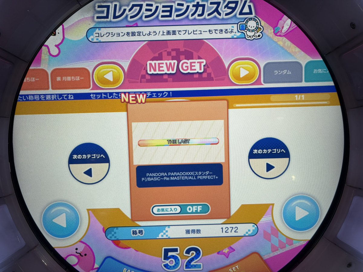 mikan tweet media