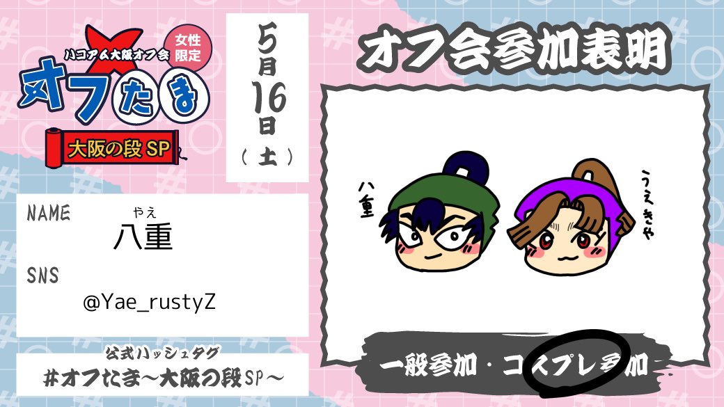 八重 tweet media