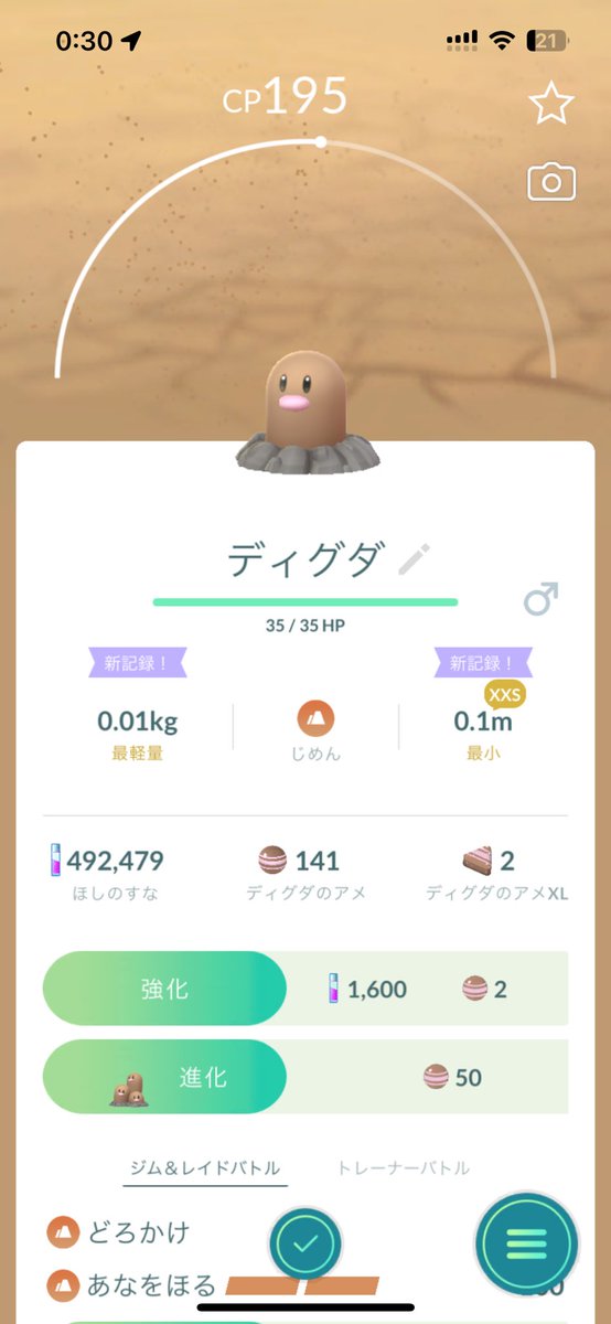 783cm's tweet photo. 10グラムのディグダ https://t.co/5wbV3nAE6a